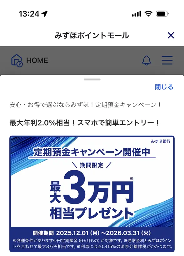 Mizuho Fixed Deposit Campaign