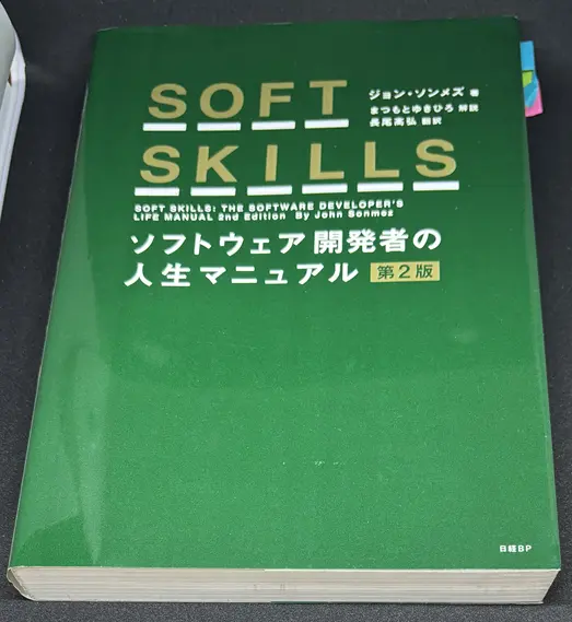 SOFT SKILLS Book
