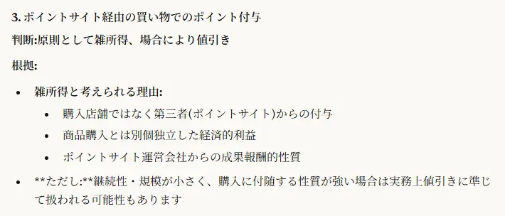 Claude Answer for Point Tax 