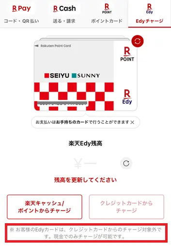 Example of Unsupported Edy of Credit Card Charge