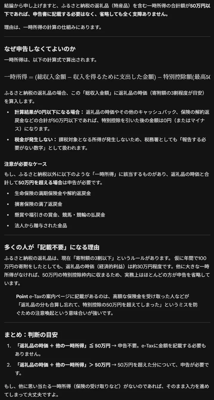 Gemini Answer for Hometown Tax