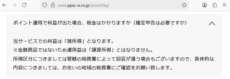 PayPay Point Benefit Tax Answer