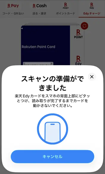 Rakuten Edy Physical Scan