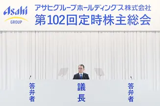 Shareholders meeting 2502 202603