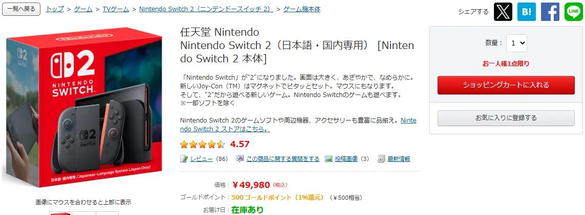 Switch 2 in Yodobashi