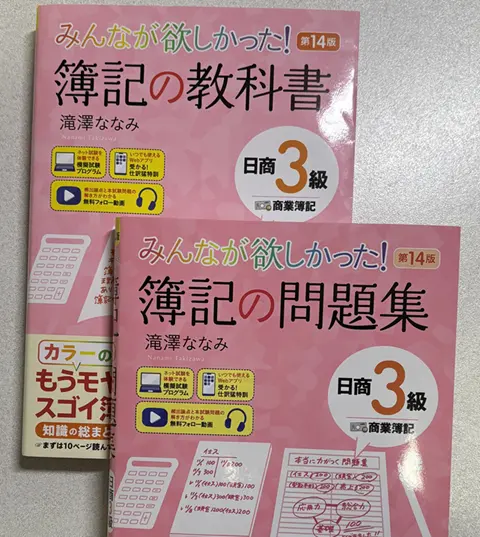 Bookkeeping 3rd Text