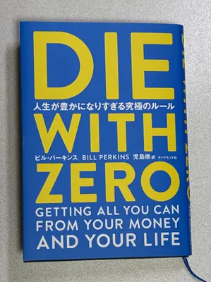 DIE WITH ZERO - Book
