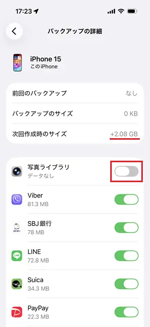 iCloud Backup Setting