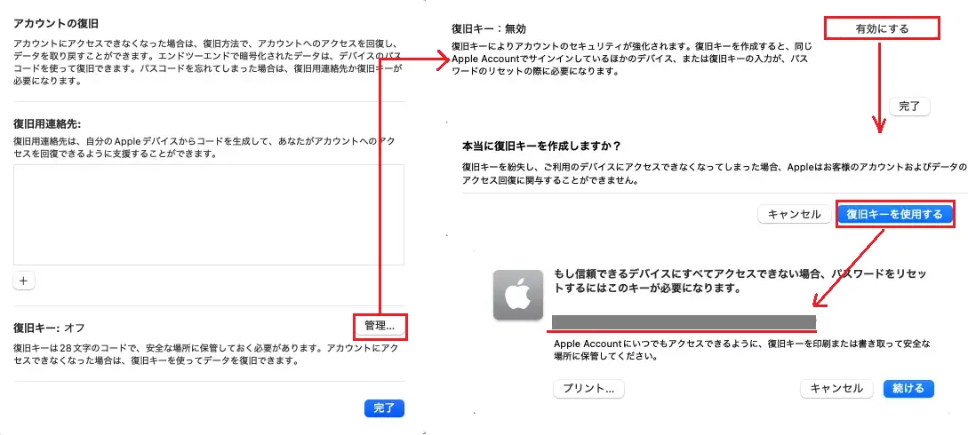 macOS ADP Recovery Key