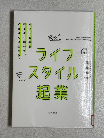 Book Lifestyle Entrepreneurship