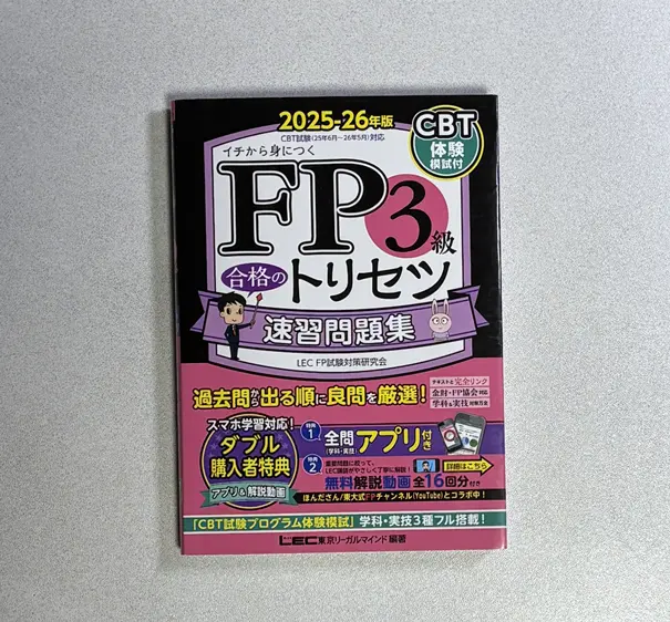FP3 Textbook