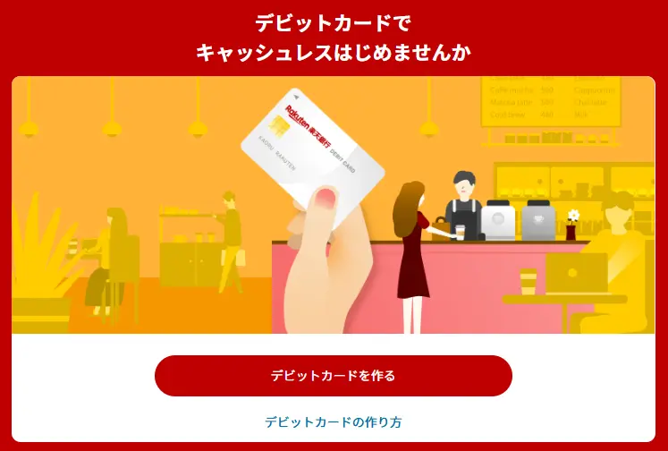 Rakuten Bank Debit Card Registration