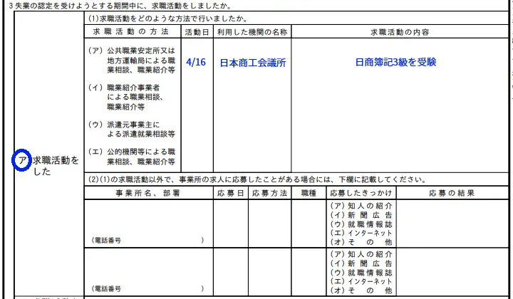 Unemployment Recognition Report Exam Sample