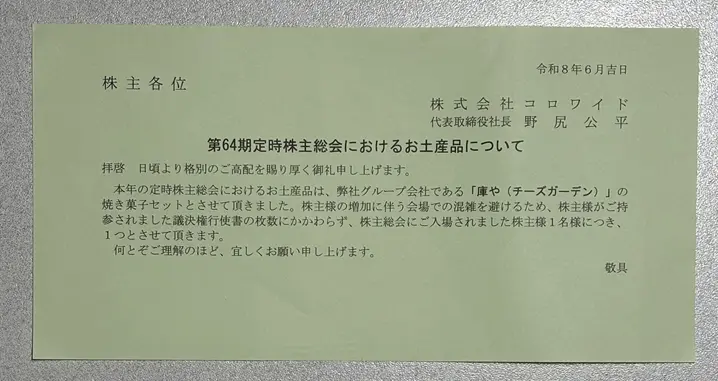 7616 64th Invitation