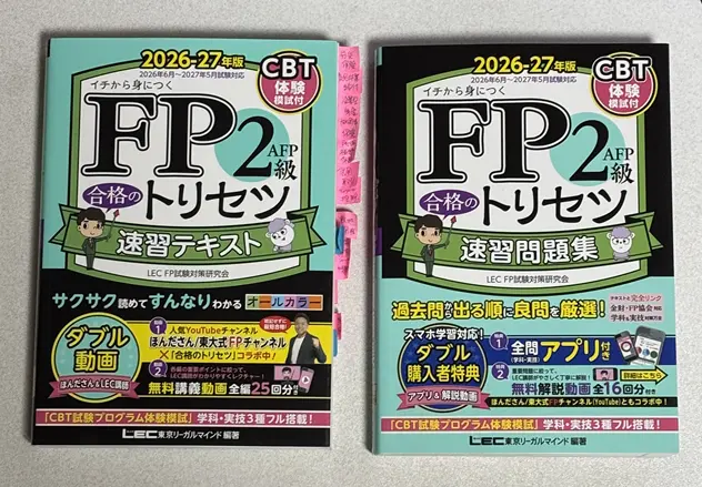 FP2 Books