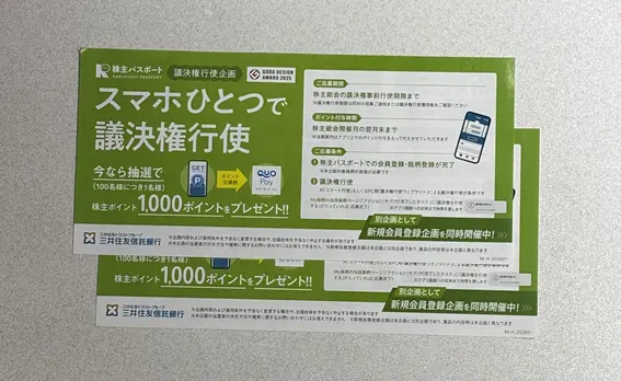 SMBC Exercise Campaign