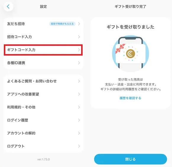 AirWallet Receiving Gift