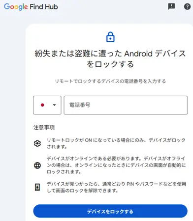 Android Find Hub Remote Lock