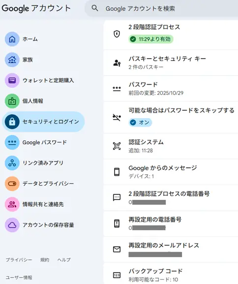 Google Account Security and Login