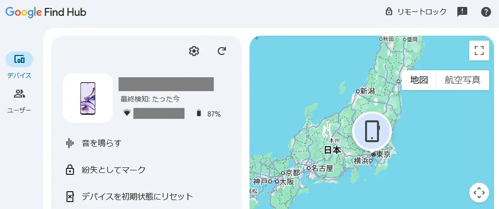 Google Find Hub Example