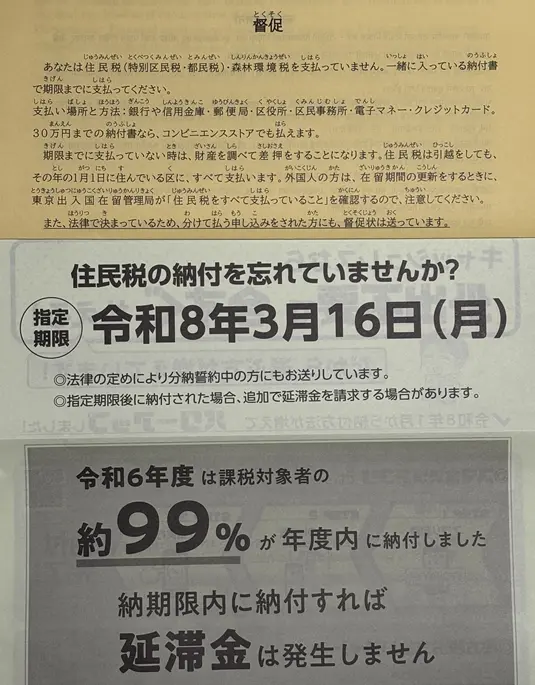 Resident Tax Demand Letter