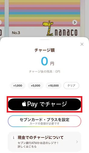 Apple Pay Charge nanaco