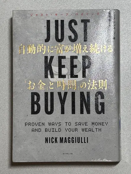 Book Just Keep Buying