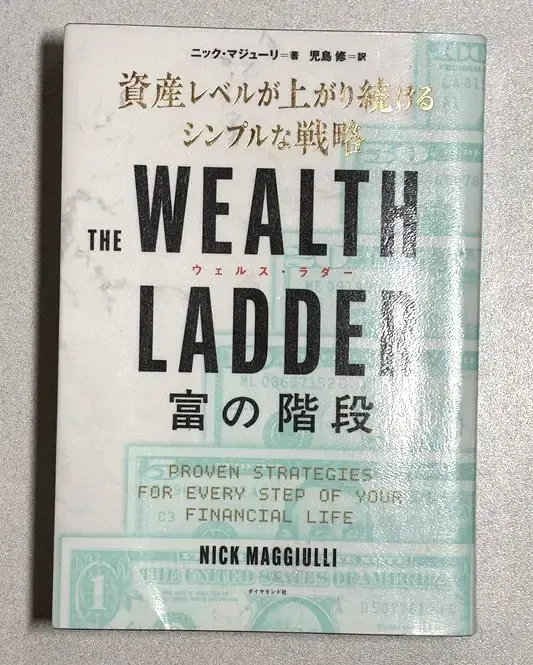 Book Wealth Ladder