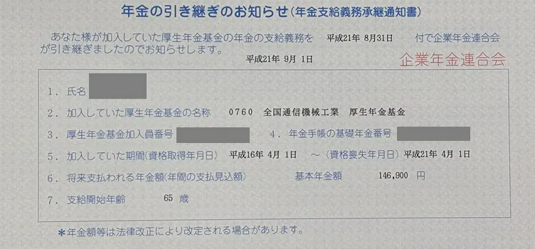 PFA Record1