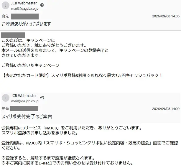 Sumaribo Campaign Email