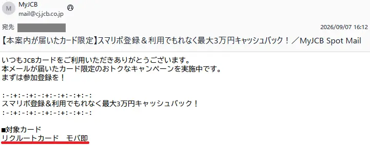 Sumaribo Campaign Email1
