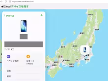iCloud Find My