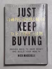 Book Just Keep Buying