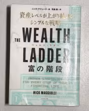 Book Wealth Ladder