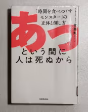 Book Attoiuma